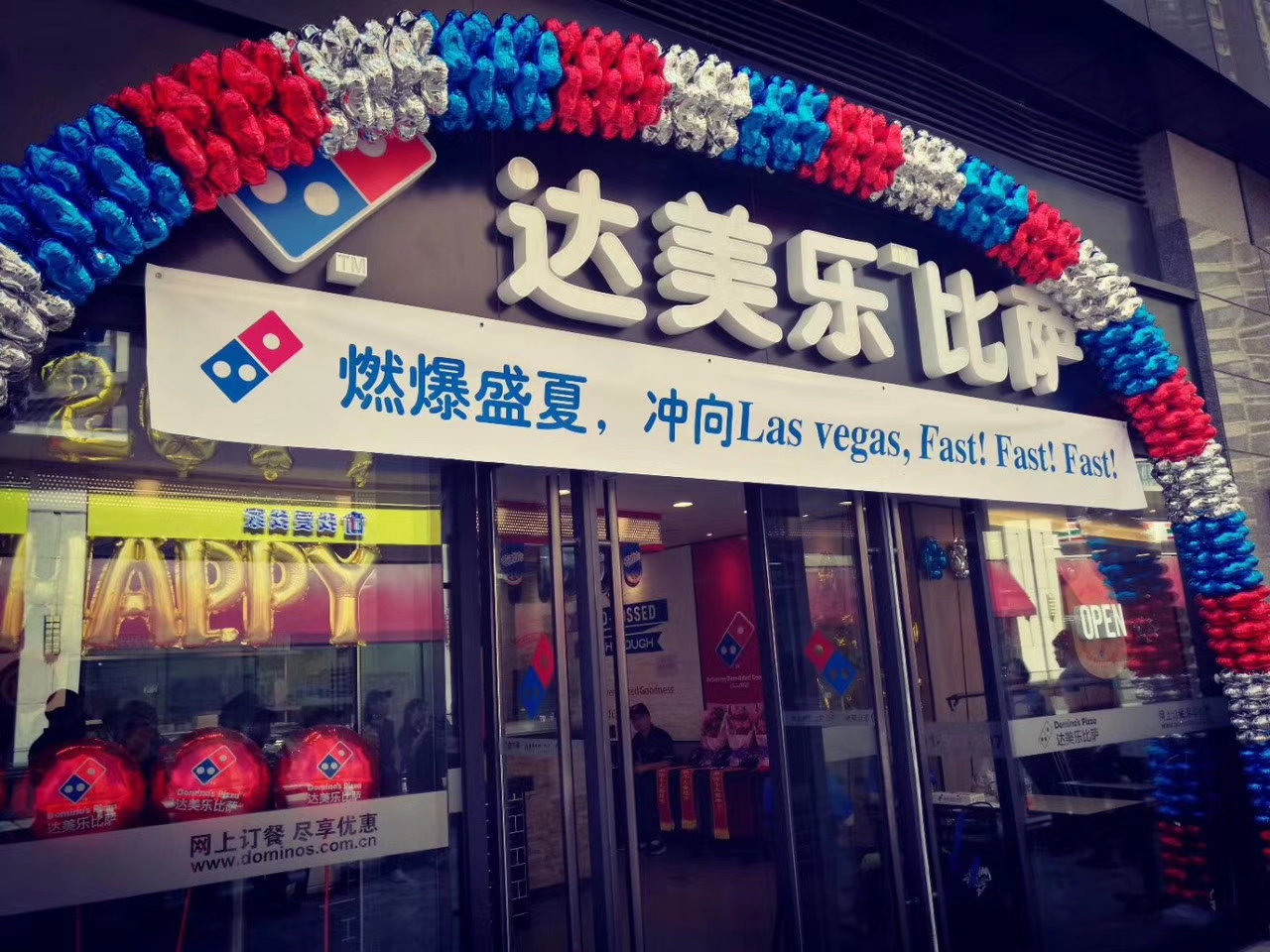 达美乐阳光大厦店IT全案