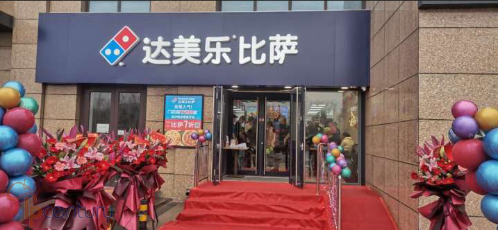 达美乐后沙峪店IT工程